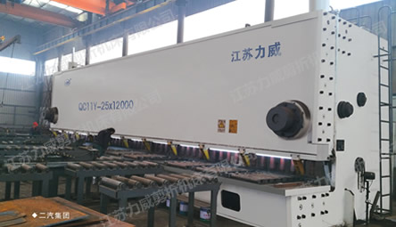 QC11Y-25x12000大型液压闸式剪板机